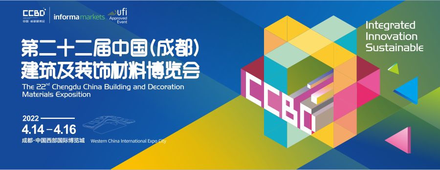 2022中國(guó)成都建博會(huì)全面升級(jí)，更多精彩4月14日現(xiàn)場(chǎng)開啟(圖1)