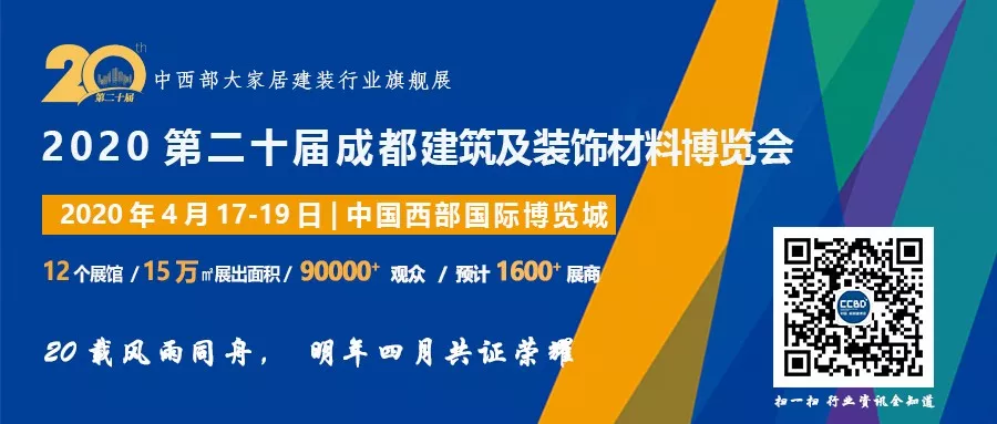 喜迎燈飾照明、陶瓷衛(wèi)浴兩大新展，建材、家居、裝飾還看成都建博會(huì)(圖16)