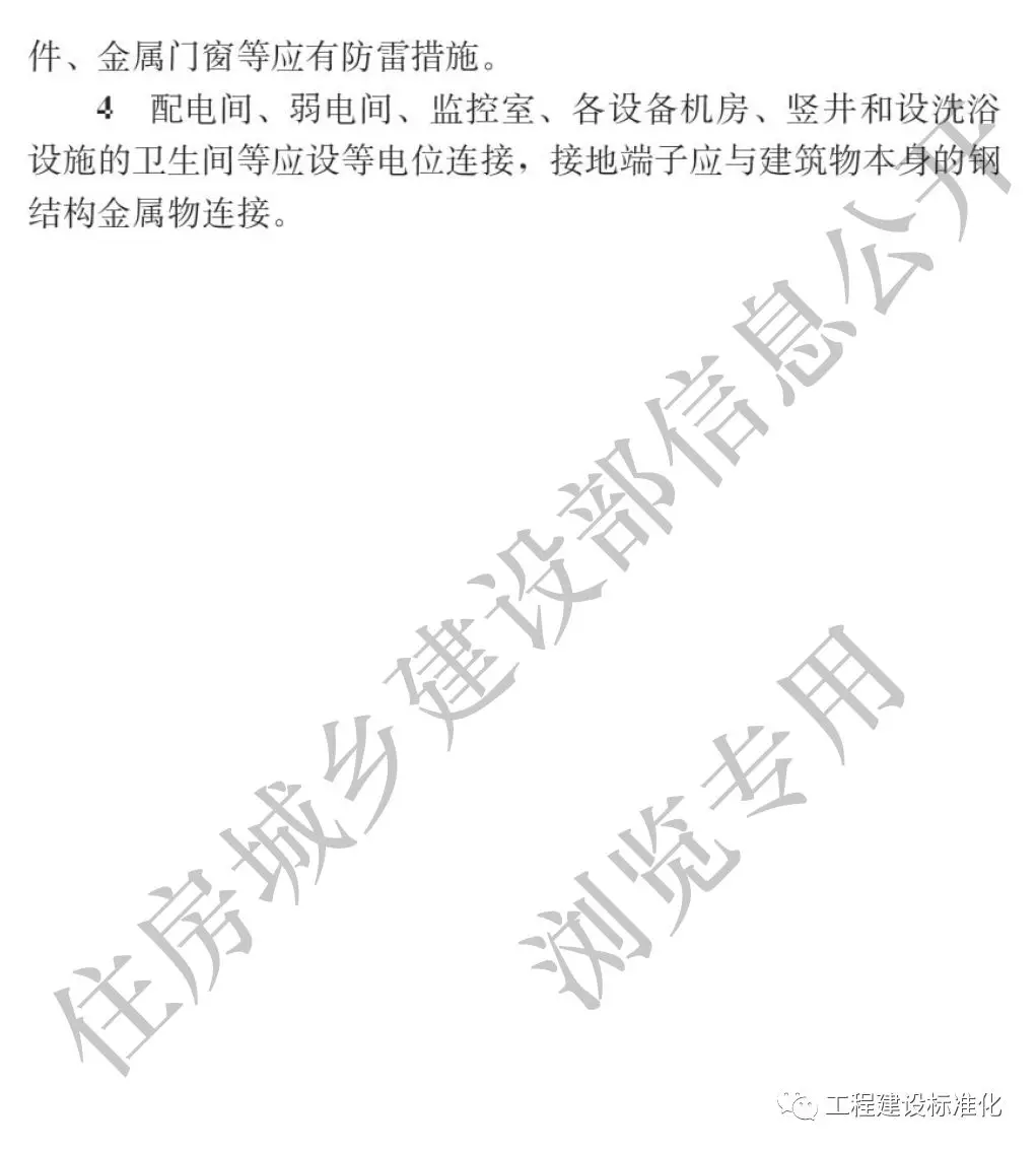 政策 |《裝配式鋼結(jié)構(gòu)住宅建筑技術(shù)標(biāo)準(zhǔn)》自2019年10月1日起實(shí)施(圖19)