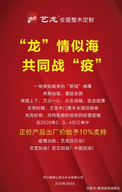 “疫”不容辭，多家建材家居企業(yè)發(fā)布經(jīng)銷商幫扶政策！(圖5)