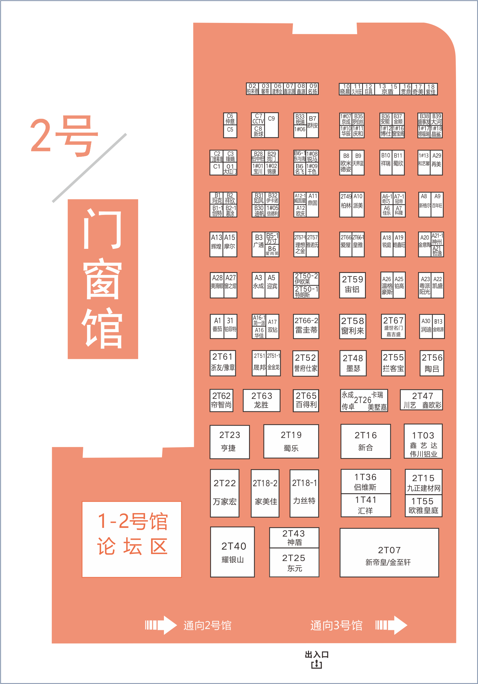 8月20日，第二十屆成都建博會(huì)將在西博城盛大開(kāi)幕 （內(nèi)附詳細(xì)展位圖）(圖3)