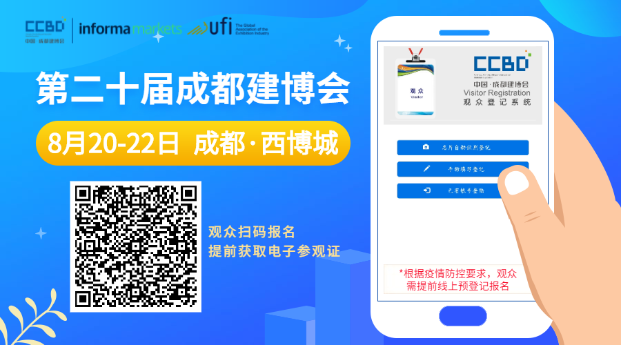 8月20日，第二十屆成都建博會(huì)將在西博城盛大開(kāi)幕 （內(nèi)附詳細(xì)展位圖）(圖2)