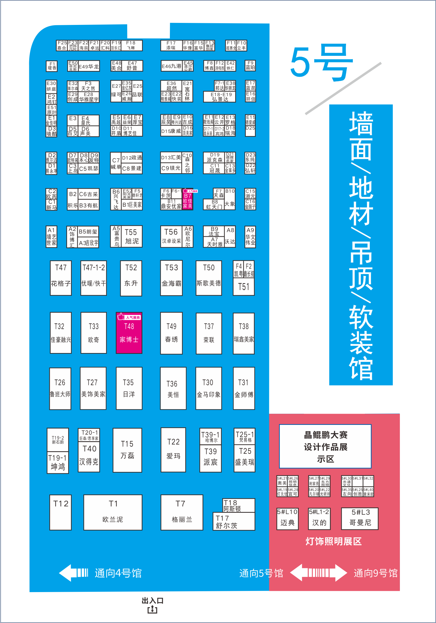 8月20日，第二十屆成都建博會(huì)將在西博城盛大開(kāi)幕 （內(nèi)附詳細(xì)展位圖）(圖6)