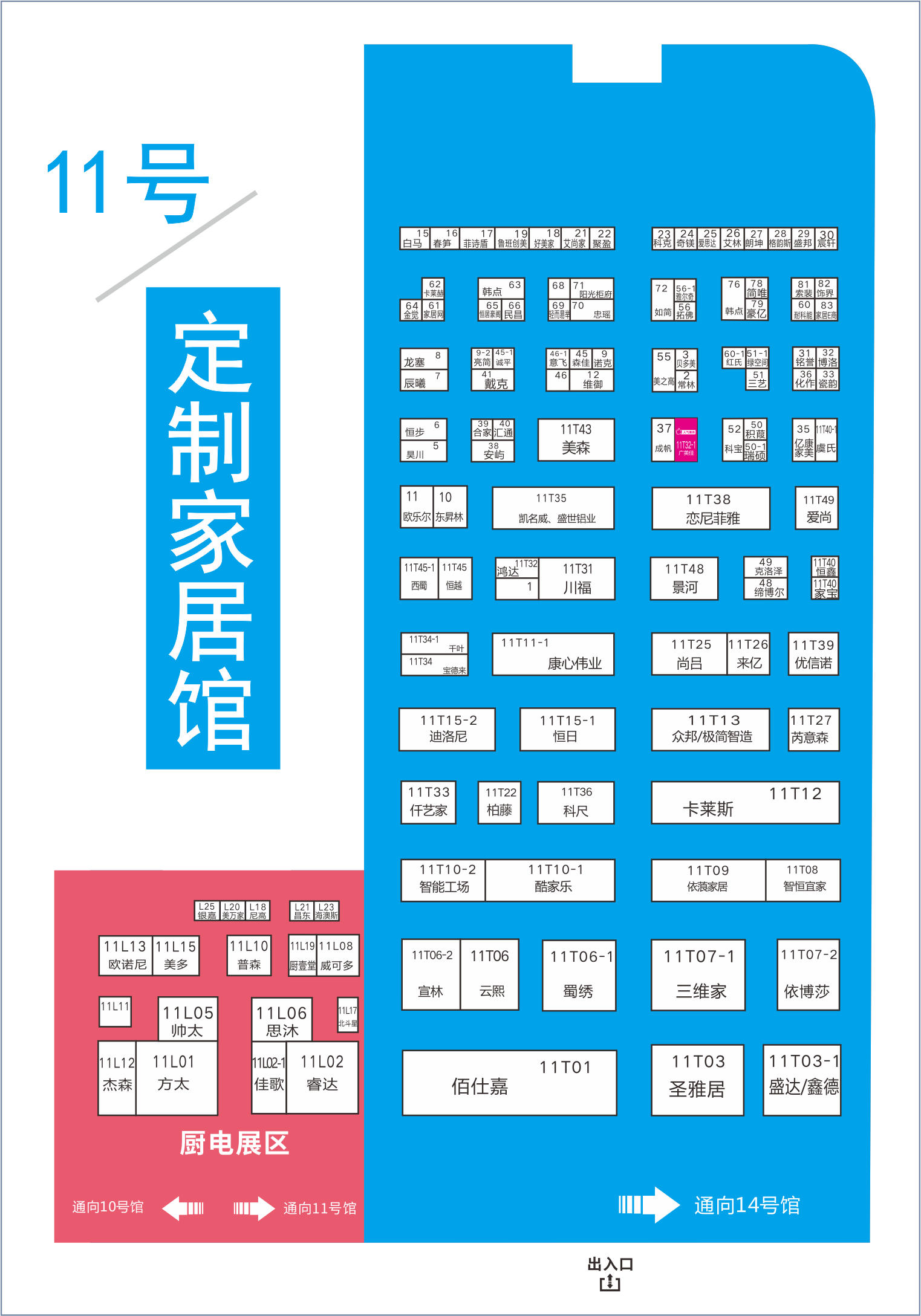 8月20日，第二十屆成都建博會(huì)將在西博城盛大開(kāi)幕 （內(nèi)附詳細(xì)展位圖）(圖8)