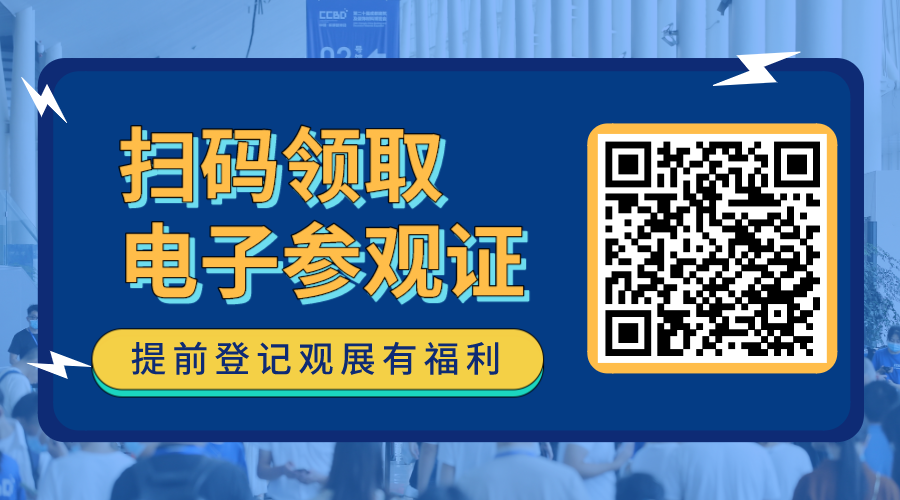 2021中國·成都建博會參觀預(yù)登記正式開啟！(圖17)