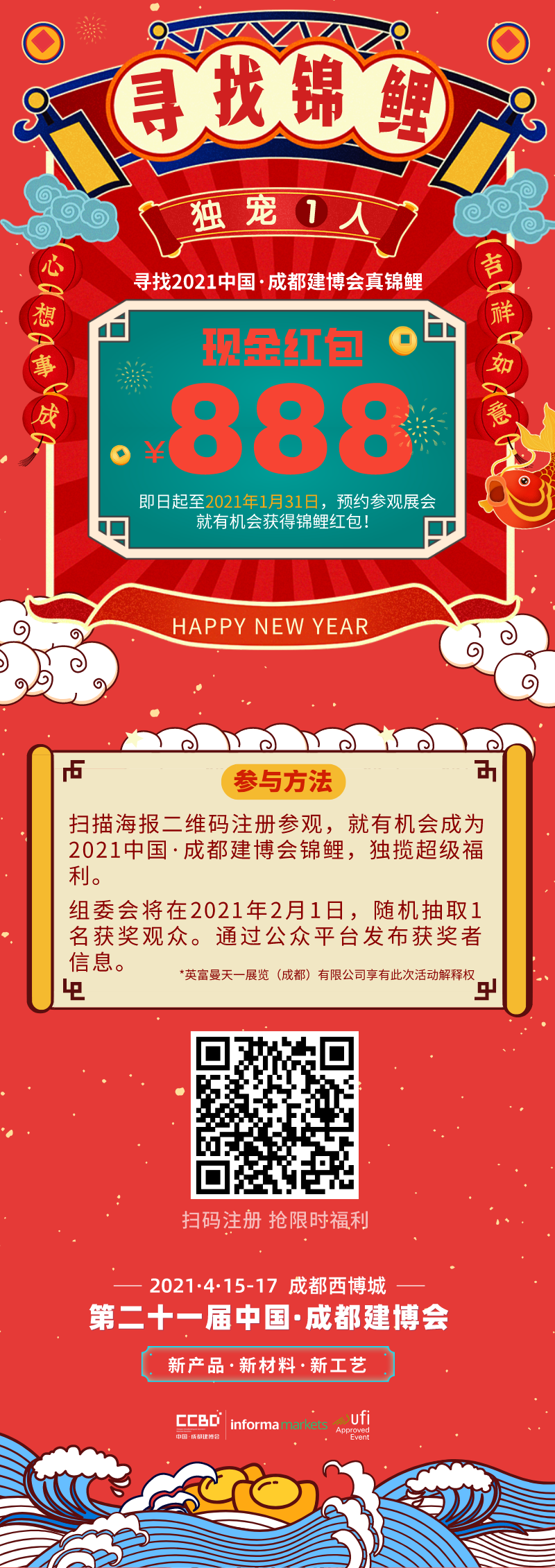 快來！限時福利！888元現(xiàn)金紅包獨寵一人！(圖2)