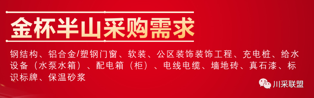 論壇回顧 | 2021年中國.成都房地產產品時代供應鏈高峰論壇成功舉辦！(圖20)