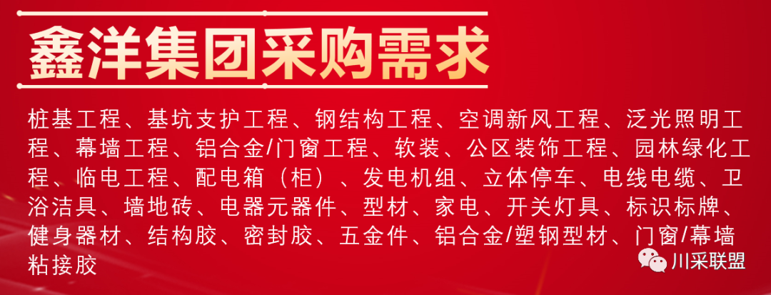 論壇回顧 | 2021年中國.成都房地產產品時代供應鏈高峰論壇成功舉辦！(圖21)